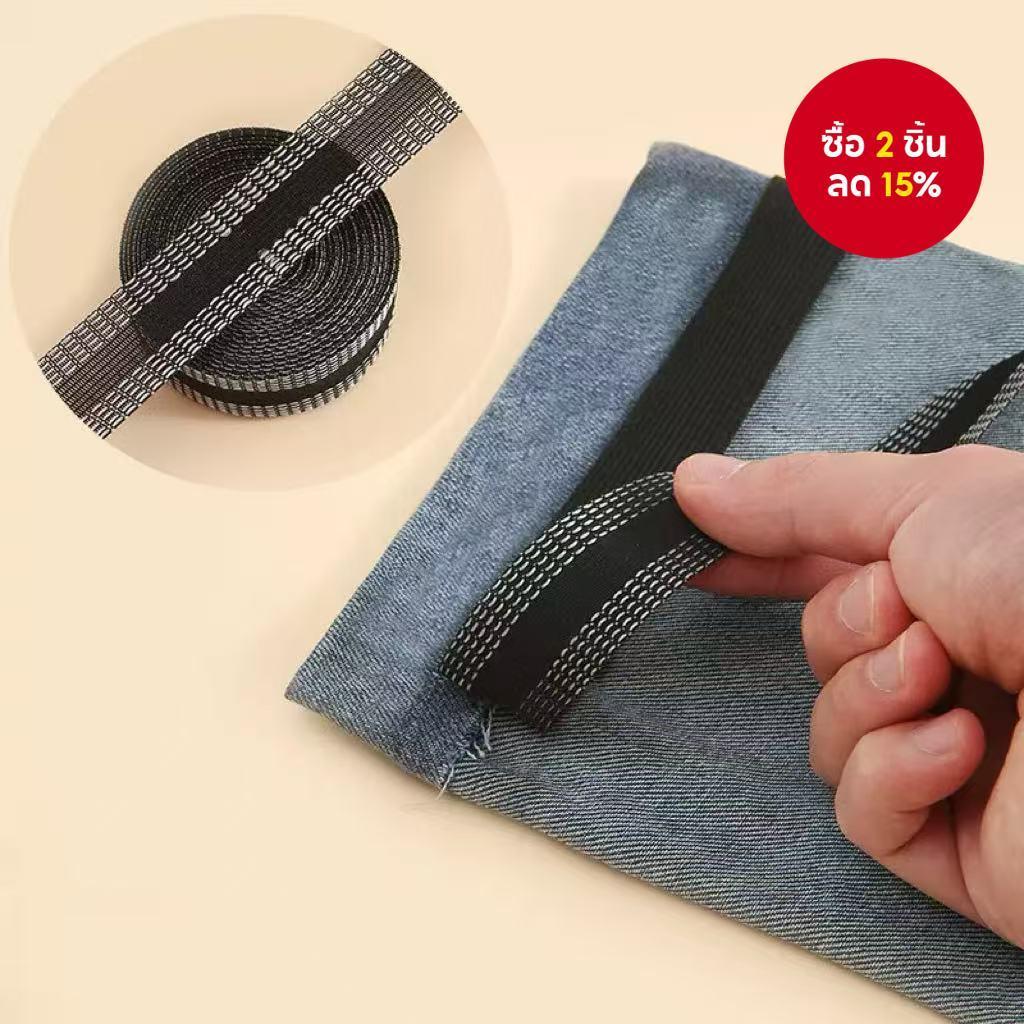 Self กาว Hem เทป 2.5 ซม.X 5M Quick Shorten กางเกง DIY เย็บเหล็กบนเสื้อผ้า Alteration Tap