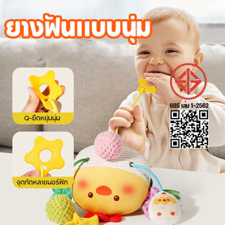 Berma baby โมบายเด็ก แขวนเปล สามารถทำเสียงได้ ด้วยยางกัด ของเล่นเพื่อการพัฒนา