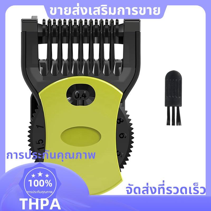 คู่มือเปลี่ยนหวี Guard Set- ปรับ 14 ความยาวชุดสําหรับ One Blade QP2520 QP2620 QP2630 QP2724 QP2834 เ