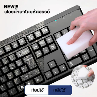 (รุ่นใหม่แท้100％)ฟองน้ำนาโนญี่ปุ่น ฟองน้ำมหัศจรรย์ ฟองน้ำเมลามีน ฟองน้ำยางลบ Magic Sponge ฟองน้ำทำความสะอาด ขจัดคราบหนัก