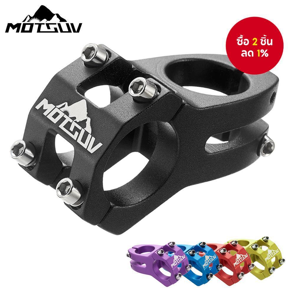 Motsuv MTB Power Stem จักรยานเสือหมอบจักรยานเสือภูเขาสะพานสั้น 45 มม.Handlebar ตารางปรับ Riser 31.8 มม.ขี่จักรยาน