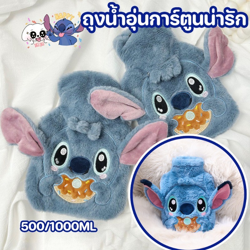 COD ถุงน้ำอุ่นการ์ตูนน่ารักปลอดภัยไม่เผาผิว   รู้สึกขนแกะ ถุงน้ำดีภายในหนา 500/1000ml – โปรปัง