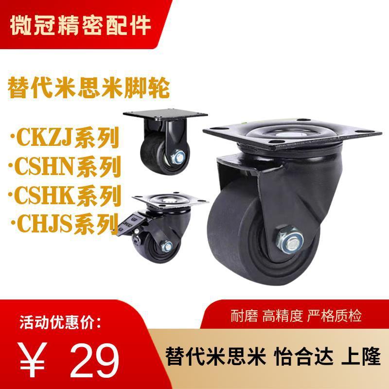 CKZJ75 CSHN-S50/65/75 ลูกล้อสากล CSHN75-N CHJS CHJS65/S75 CHJK