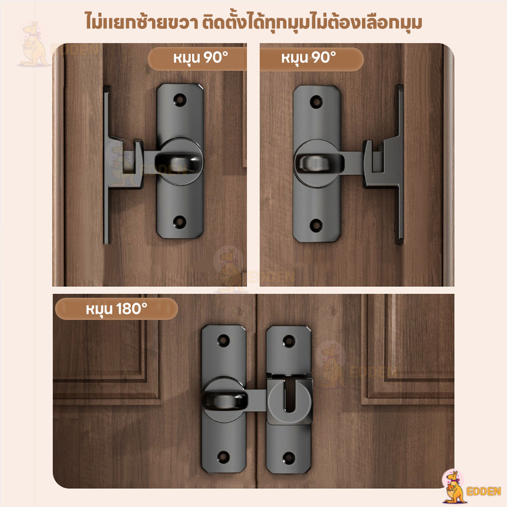 EDDEN กลอนสับประตู กลอนสับบานเลื่อน แบบไม่ต้องเจาะ กลอนประตูคู่ 90 องศา เข็มขัดล็อคประตูบานเลื่อนล็อค - รูปที่ 2