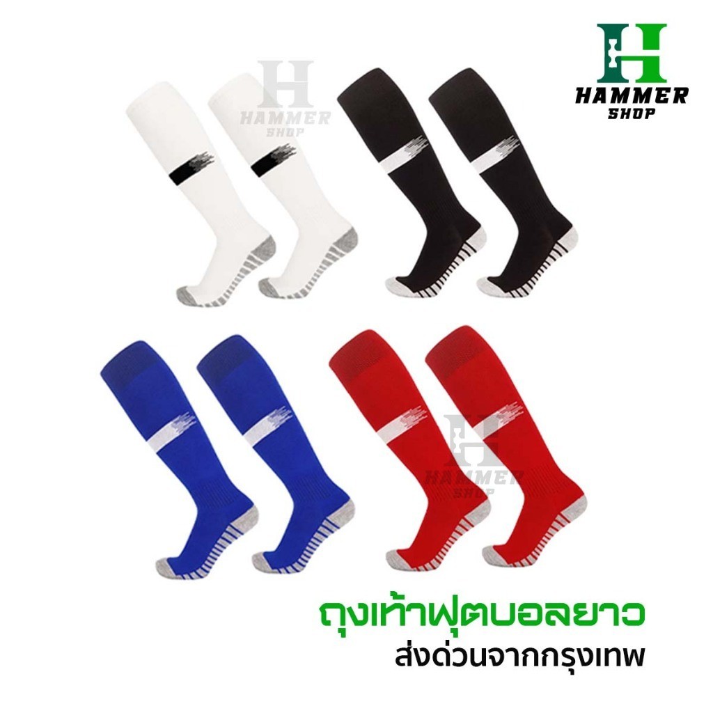 ถุงเท้าฟุตบอลยาว สำหรับเด็กเเละผู้ใหญ่ ถุงเท้าฟุตบอล กีฬาฟุตบอล กีฬา ระบายอากาศ ออกกำลังกาย ตรงปก