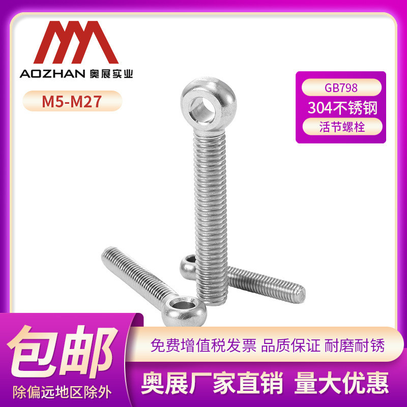 Ozhan Oufeng 304 สแตนเลส Movable Joint Bolt สกรูรูแหวนขนาดเล็ก Live Fisheye สกรู M5-M27 CE3H