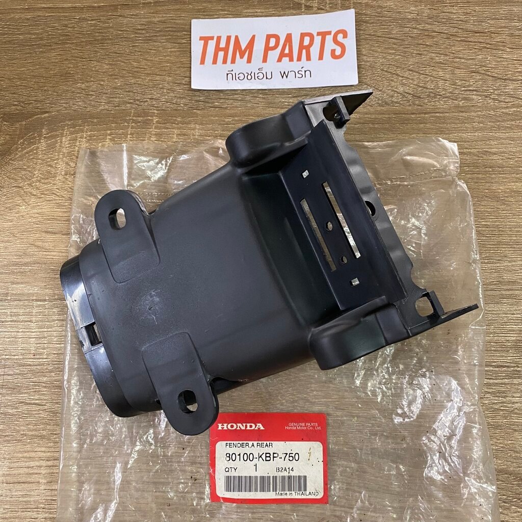 80100-KBP-750 บังโคลนหลัง DASH NEW , DASH125 NZ125TSB HONDA
