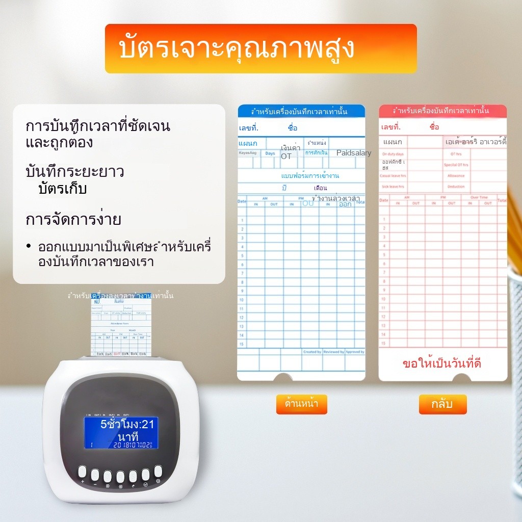 อุปกรณ์เสริมเครื่อง Attendance กระดาษบัตรเจาะ Attendance ที่วางเจาะ Attendance ริบบิ้นเครื่อง Attendance