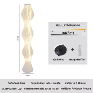 🔥🔥โคมไฟตั้งพื้น LED โคมไฟตั้งพื้นสามสี floor lamp สไตล์โมเดิร์น สามารถปรับความสว่างได้ ตกแต่งห้องนั่งเล่น