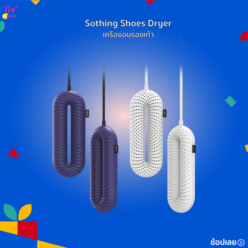 Sothing Shoes Dryer เครื่องเป่ารองเท้า เครื่องอบรองเท้า สำหรับกำจัดกลิ่นรองเท้า ตั้งเวลาปิดได้ 3 ระดับ