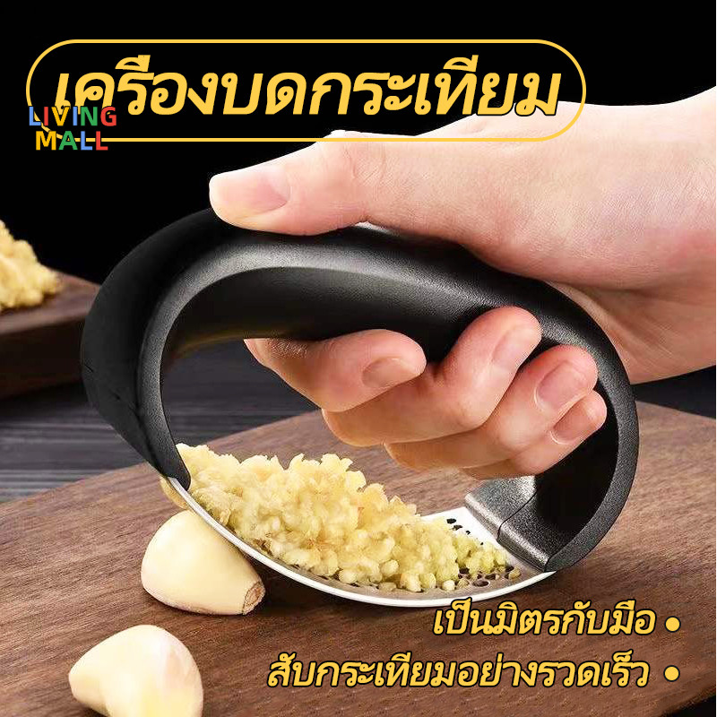 🧄LIVING🧄หัวบดกระเทียมอเนกประสงค์ทรงวงแหวนสำหรับใช้ในครัวเรือนสแตนเลส รุ่นใหม่ เครื่องตัดกระเทียมในครัว