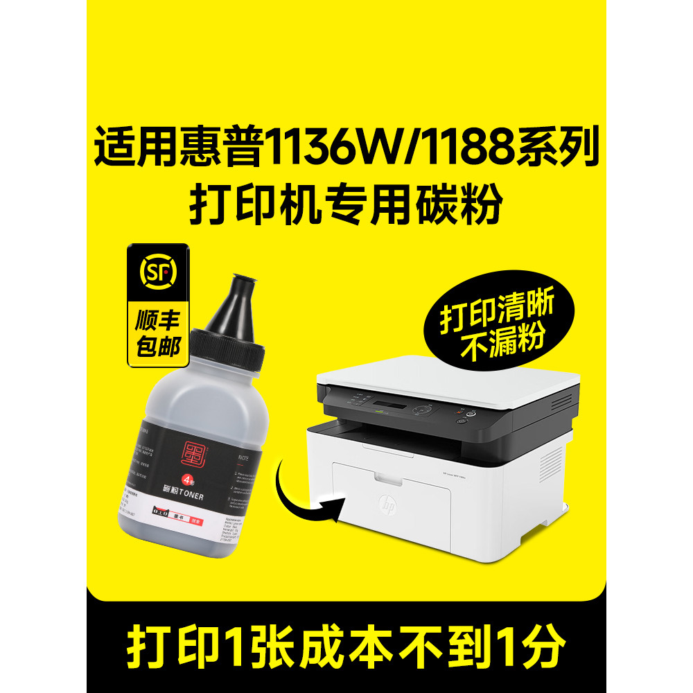 เหมาะสําหรับ HP W1660A Toner HP Laser MFP 1136w 1188a 1188w 1188nw 1188pnw เครื่องพิมพ์ 1008a 1008w 