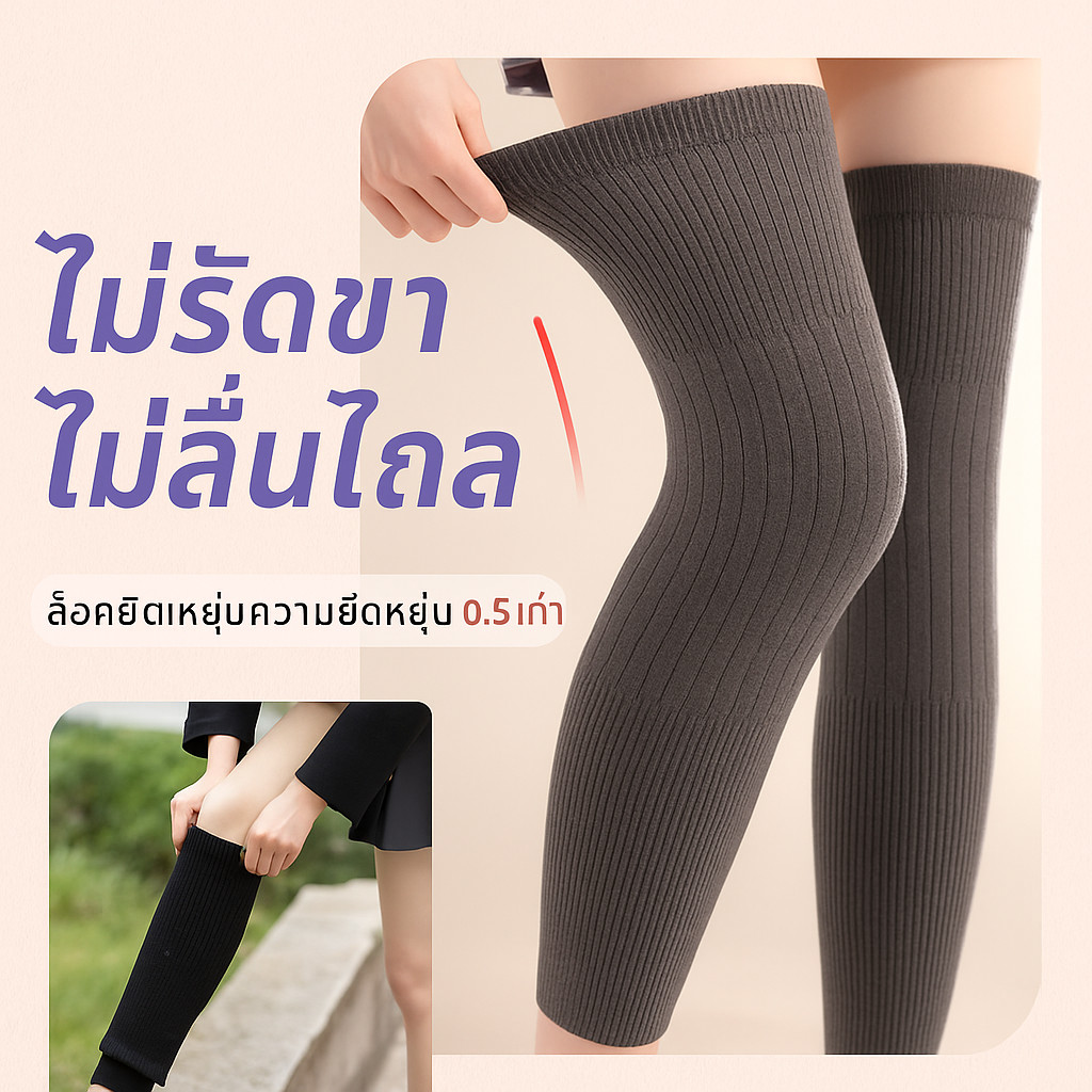 ผู้สูงอายุและวัยกลางคน ฤดูหนาว ข้อต่อ สนับขา กระบอกยาว สนับเข่าที่ให้ความอบอุ่น