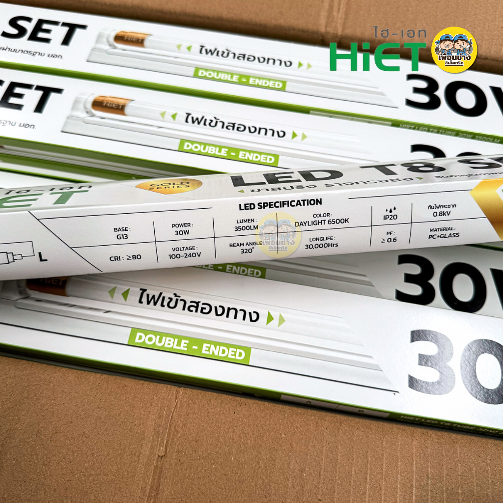 **ขาย 10 ชิ้น** HiET ชุดเซ็ตหลอดพร้อมราง LED T8 TUBE 9W 30W 40W ขาย 10 ชิ้น แสงขาว ไฮเอท หลอดสั้น หลอดยาว ราคา ถูกที่สุด ดีลบีเคเค แกลเลอรีภาพที่ 6