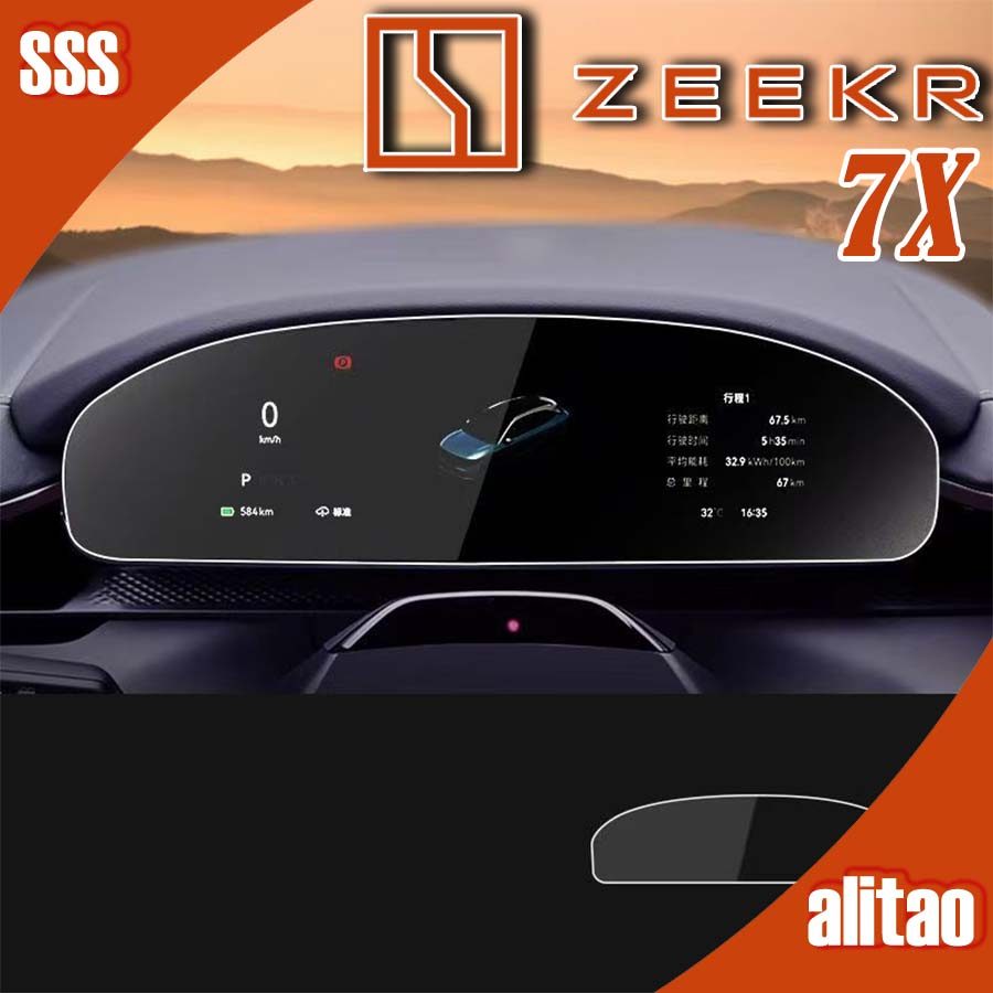 [READY]ZEEKR 7X Tempered Glass Screen Protector for Central Control Body Kit zeekr 7x Car Decoration