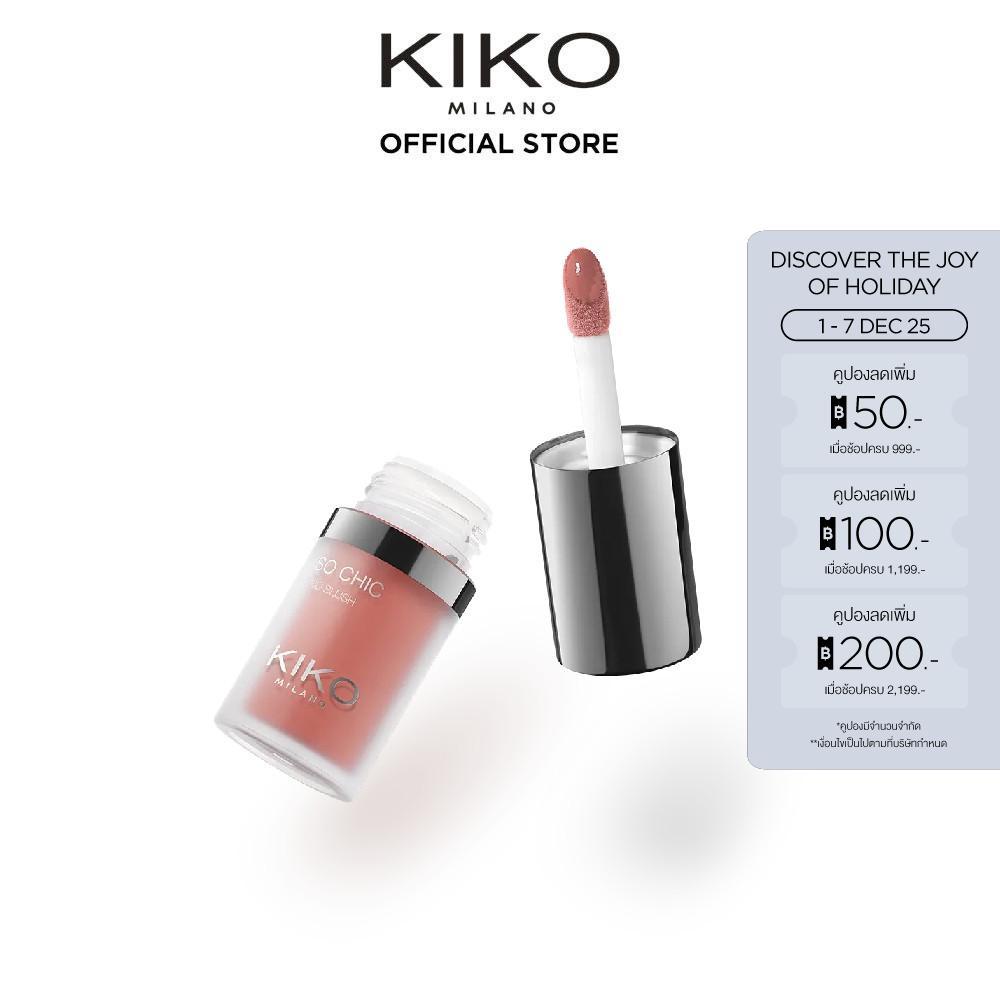 KIKO MILANO So Chic Trio Blush บลัชออน 3-in-1 ใช้ได้กับใบหน้า ดวงตา และริมฝีปาก