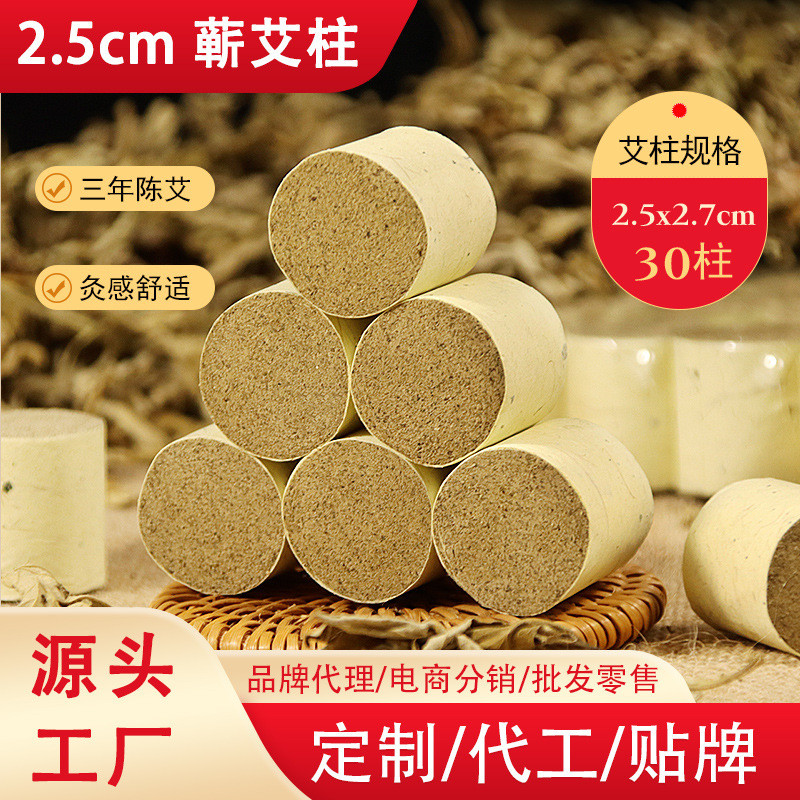 2.5 ซม.Qi Moxibustion คอลัมน์สามปี Chen Bold Moxibustion คอลัมน์ Warm Moxibustion คอลัมน์แบบพกพา Mox
