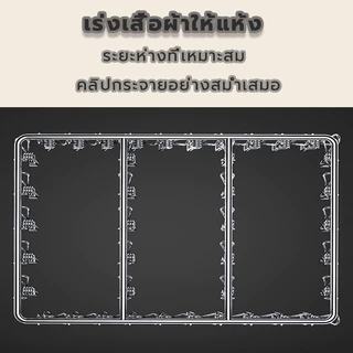 ราวตากผ้าเหล็ก ไม้แขวนเสื้อเหลี่ยมมีตัวหนีบ20/30/40ตัวหนีบ หมุนได้รอบ360องศา แข็งแรงทนแดดทนฝน