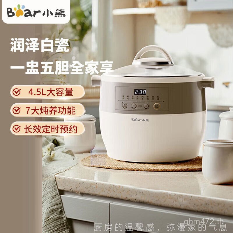 Bear Stew Pot Water-Proof หม้อสตูว์ไฟฟ้าในครัวเรือนขนาดใหญ่ความจุ DDZ-B45B2 หม้อสตูว์ไฟฟ้าอัตโนมัติ 