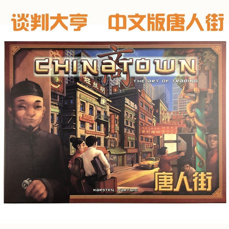 จีนรุ่น Negotiation China City ผู้ใหญ่เกมกระดานการ์ดเกมปาร์ตี้การ์ดเกม Chinatown Tycoon Casual T9HP