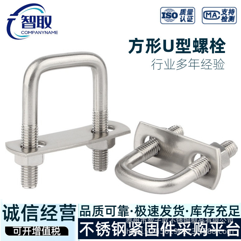 304 สแตนเลส U-Shaped Bolt การ์ดสแควร์มุมขวา U-Shaped Bolt สกรู CLAMP Buckle ท่อ U-Shaped Bolt 6QV0