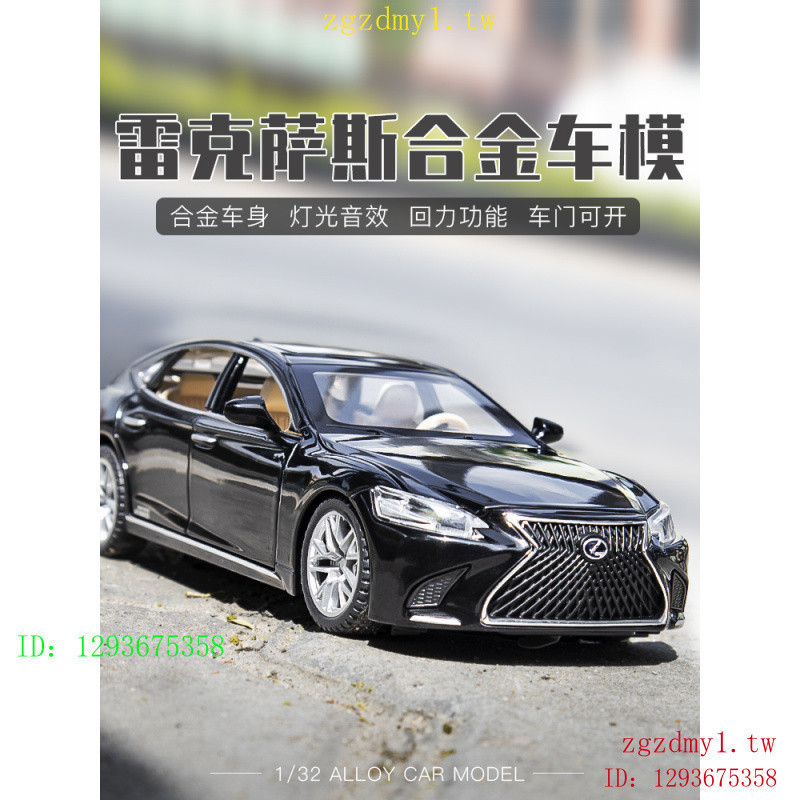 7G2E VS5O Lexus Lexus LS500H รถรุ่นโลหะคอลเลกชันเครื่องประดับของเล่นเด็ก