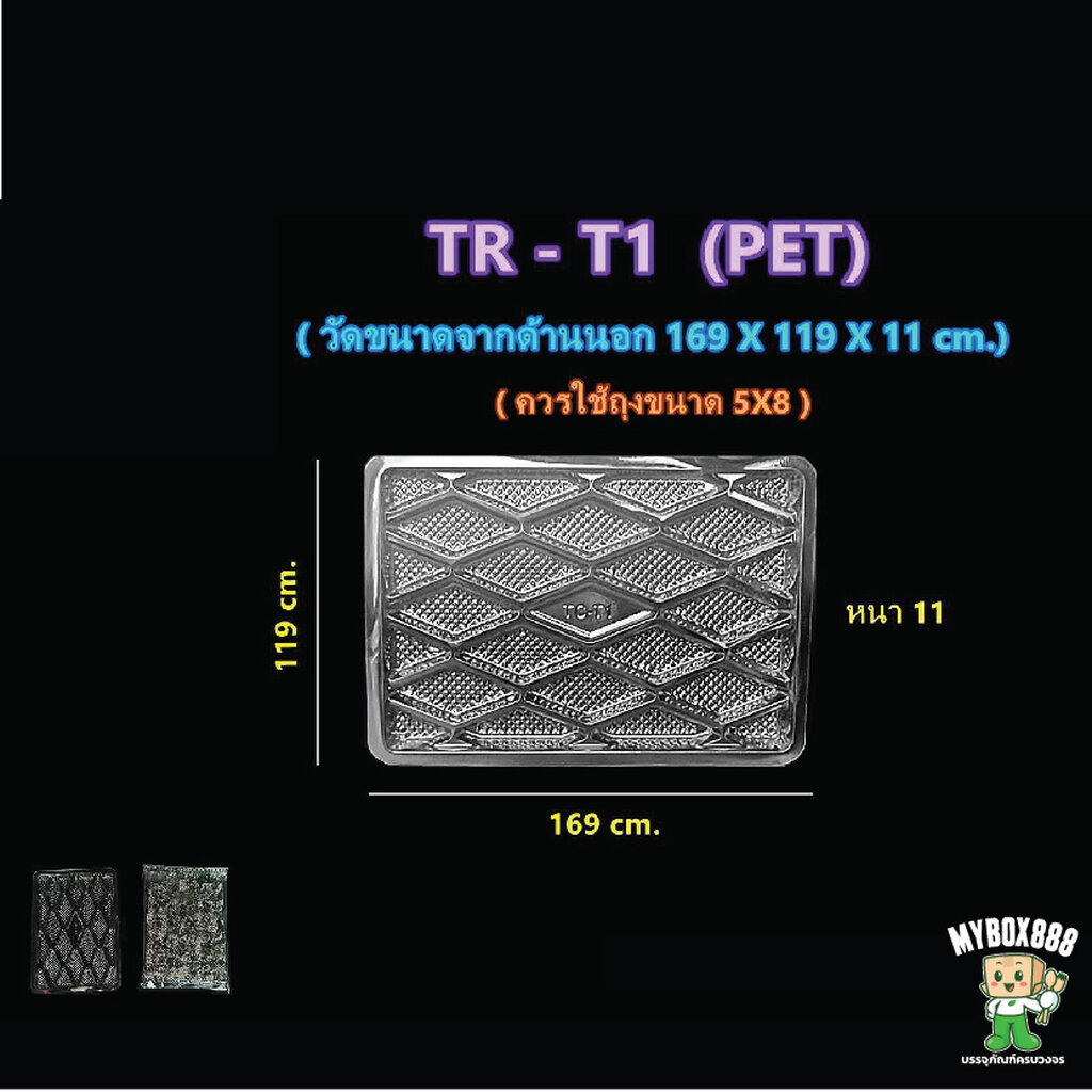 ยกลัง ถาดพลาสติก ถาดพลาสติกPet ถาดปลาหมึก ถาดรองถุง ถาดรองอาหาร ราคา ถูกที่สุด ดีลบีเคเค แกลเลอรีภาพที่ 3