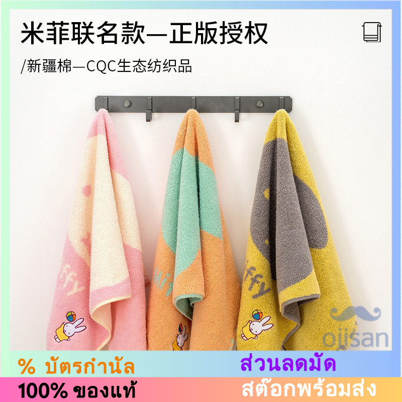 [MIFFY] ผ้าเช็ดตัวคอตตอน 72*34CM 01FA0040A[MH]