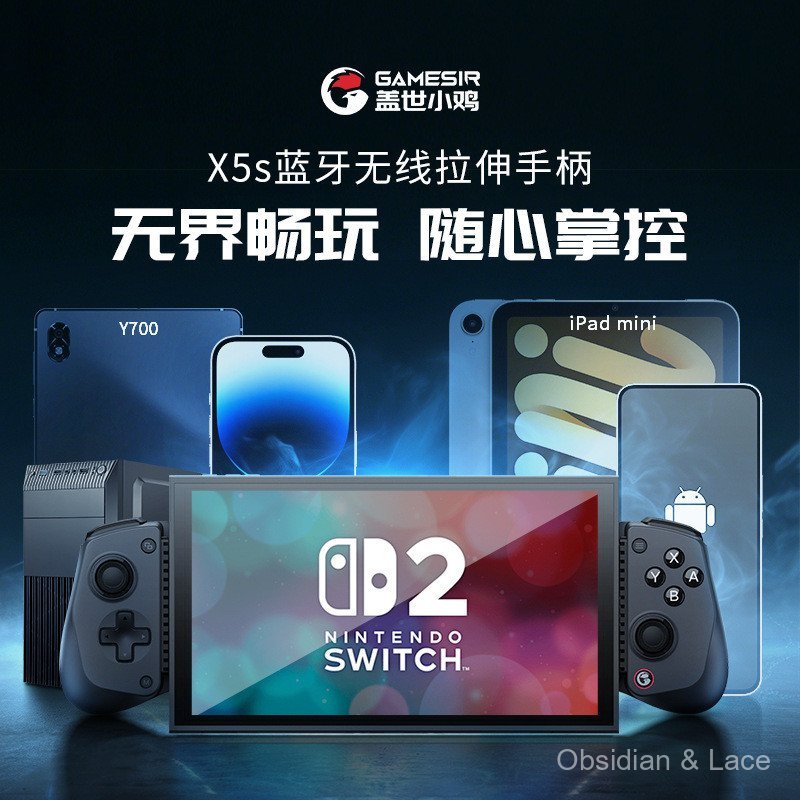 GameSir GameSir GameSir X5S switch 2 เกมคอนโซลยืดที่จับโทรศัพท์มือถือเกมแพด