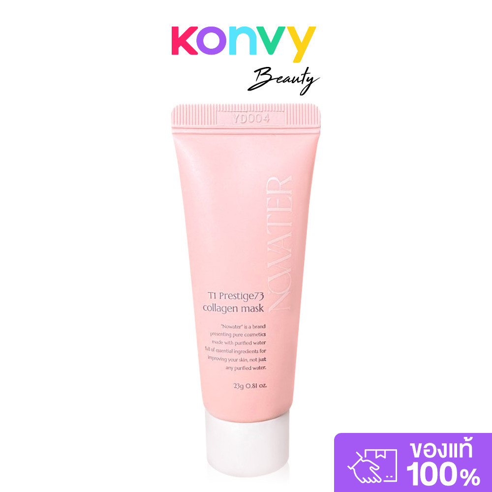 Nowater T1 Prestige 73 Collagen Mask Mini 23g โนวอเทอร์ มาสก์ชนิดลอกไม่ต้องล้าง สูตรสีชมพู.