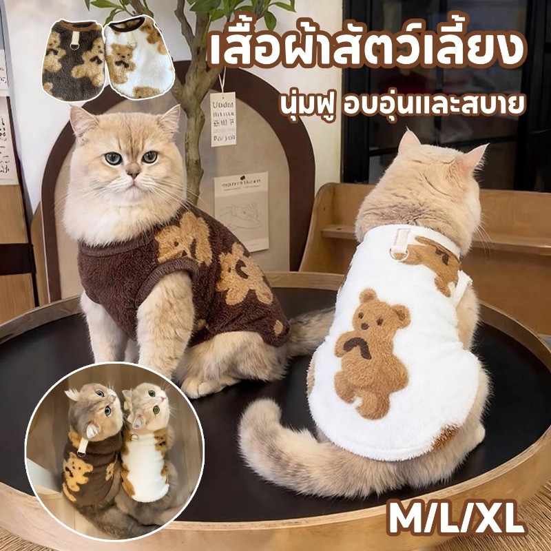 รุ่นใหม่ เสื้อสเวตเตอร์แมว เสื้อผ้าสุนัข เสื้อผ้าฤดูหนาวบวกกำมะหยี่ อบอุ่นลากได้ สุนัขขนาดเล็กและขนาดกลาง