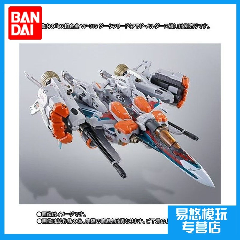 Bandai Soul Limited DX Super Alloy Macross VF-31S AP ชุดอุปกรณ์เสริม