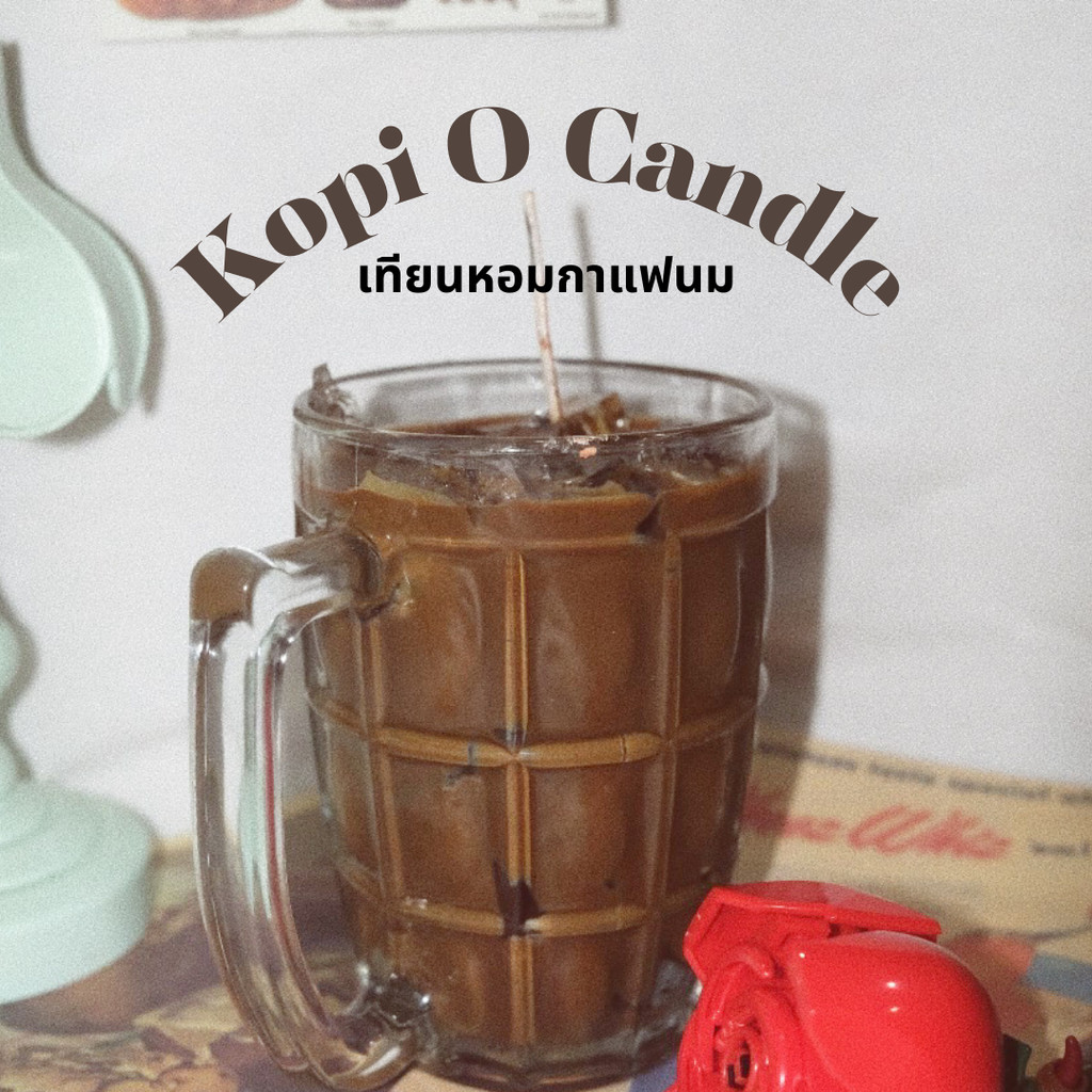 Kopi O Candle | เทียนหอมรูปกาแฟ (กลิ่นกาแฟ)