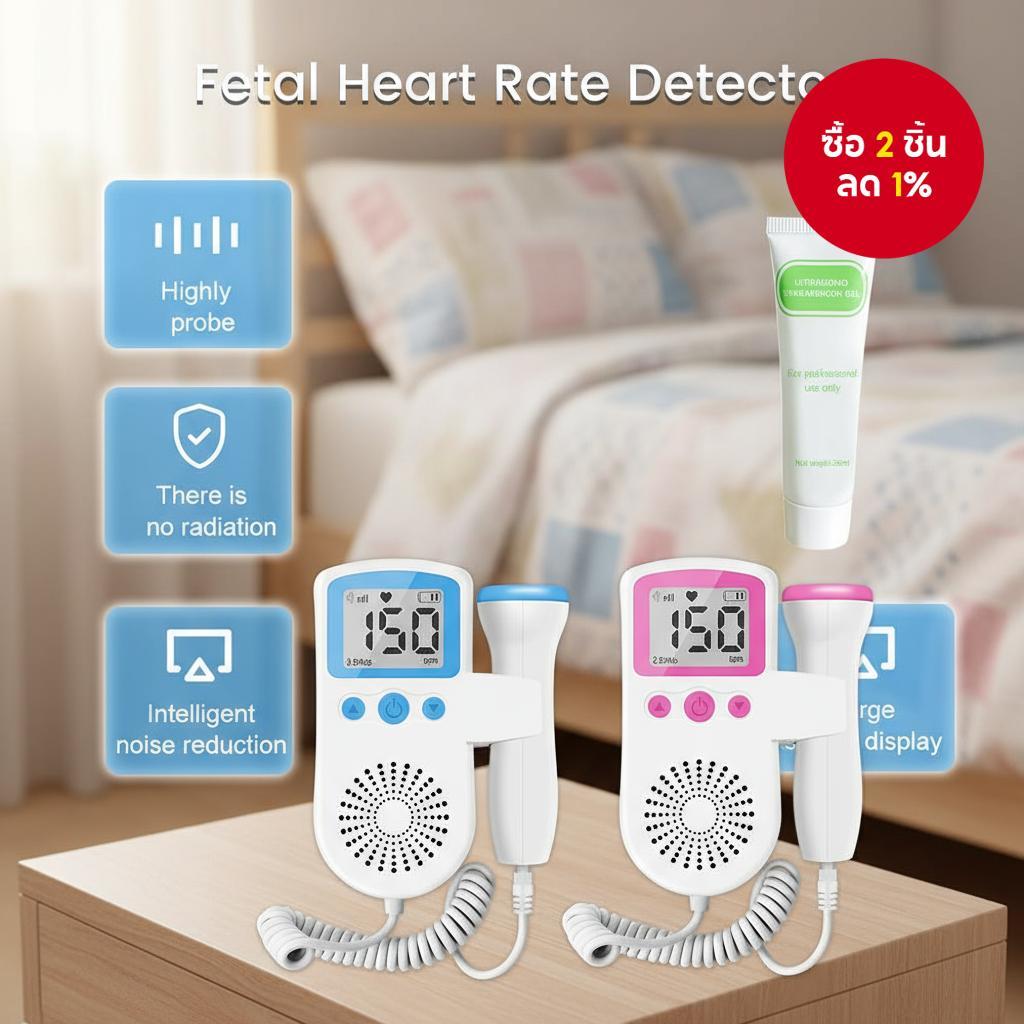 เครื่องตรวจวัดอัตราการเต้นของหัวใจทารกแบบ Fetal Doppler ความถี่ 3MHz พร้อมหน้าจอ LCD ใช้ที่บ้านได้, 