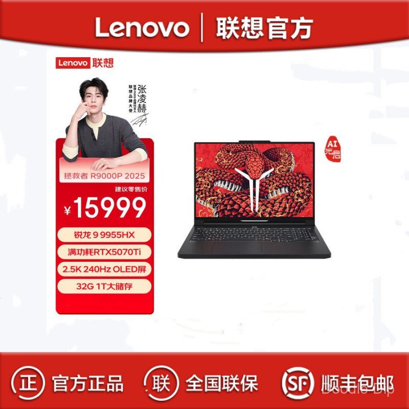 Lenovo Saviour R9000P R9 9955HX 32G1TB แล็ปท็อปเกมสําหรับเล่นเกมขนาด 16 นิ้ว