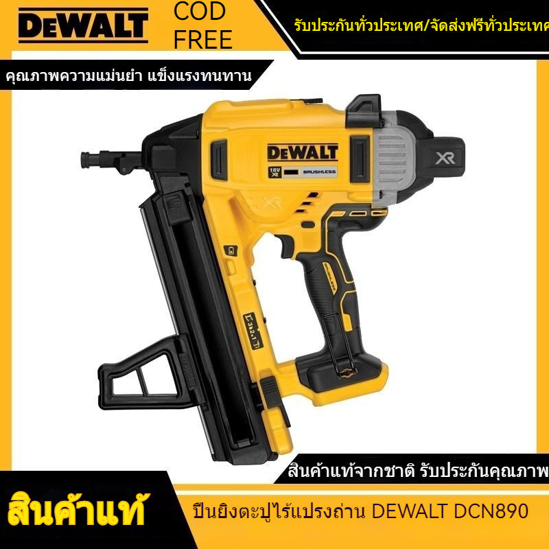 [ของแท้ 100%] DEWALT DCN890N เครื่องยิงตะปู ไร้สาย 20V  หัวเจาะคอนกรีต เหล็ก (ตัวเปล่า) DCN890 ส่งเร