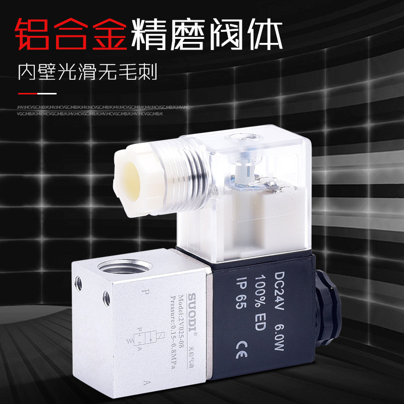 อ. Xinde 2V025-06-08 สองตําแหน่งวาล์วไฟฟ้าสองทางวาล์วควบคุมวาล์วย้อนกลับ 220V24V Yadeke ประเภท RLB0