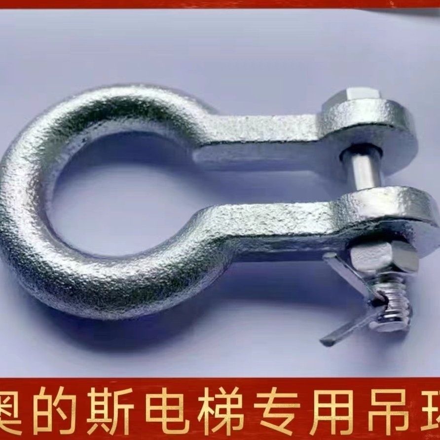 ตะขอลิฟต์ Compensation Chain U-Shaped Hook Ring U-Ring Gourd Hook Otis Lift Compensation Chain Ring 