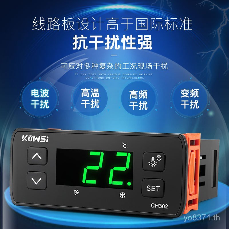 ตัวควบคุม KWS-CH302 Keweisi สัญญาณเตือนเซ็นเซอร์อุณหภูมิอัจฉริยะเครื่องทําความเย็นครีมคู่ QBN4