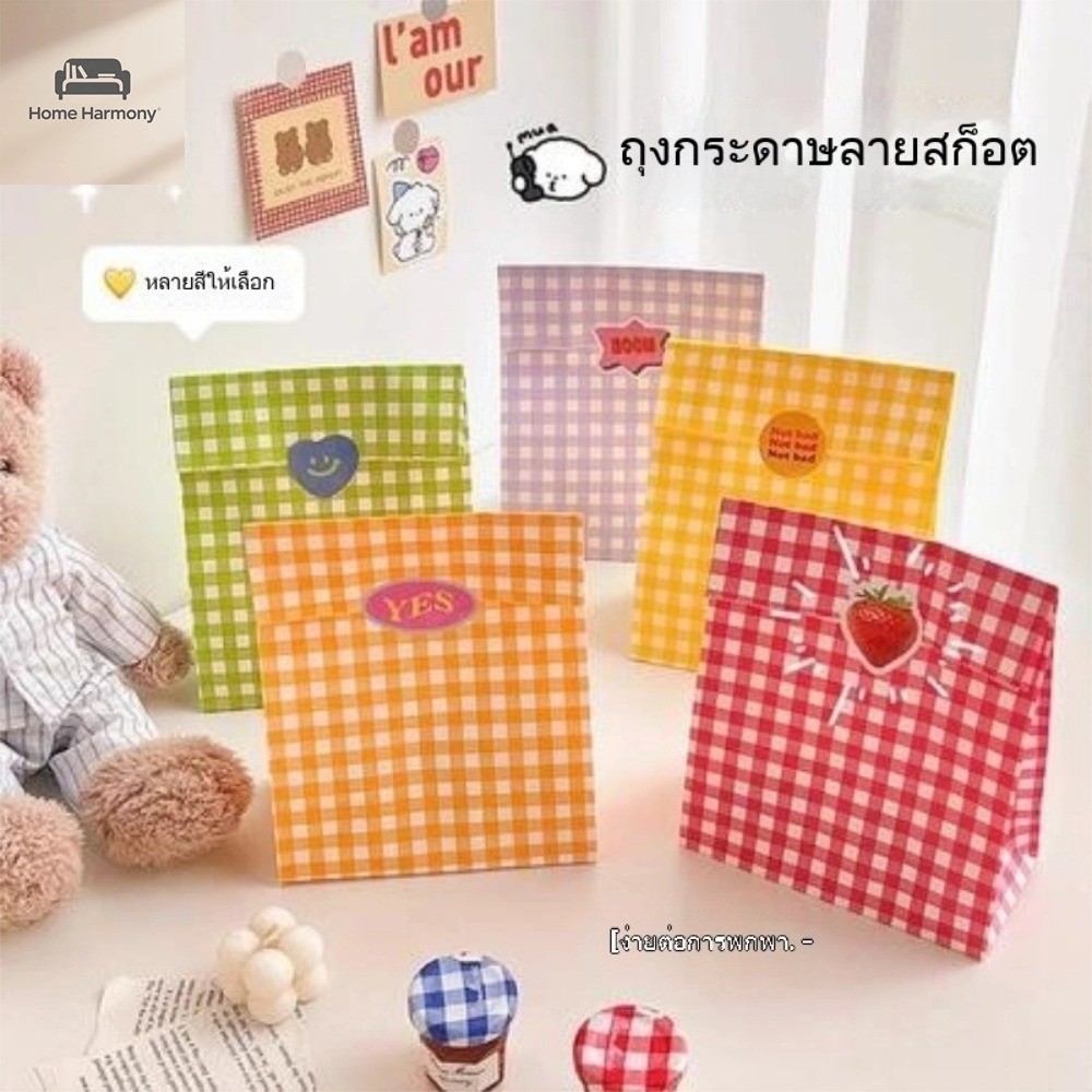 S00087 ถุงกระดาษลายตารางสีสันสดใสถุงกระดาษตาข่ายสําหรับขนมปังและลูกอม