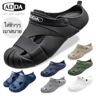 Adda รองเท้าแตะลำลอง AD-5CH01 EVA คุณภาพสูง ให้ความนุ่มและคว…