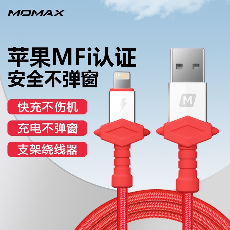 Momax Momax สายชาร์จข้อมูลอย่างรวดเร็ว Creative ที่วางโทรศัพท์มือถือสาย Winder เหมาะสําหรับ Apple 14