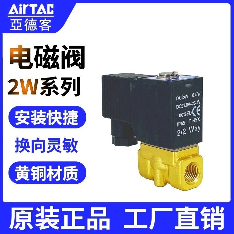 Yadeke แรงดันสูงโซลินอยด์วาล์วไหลขนาดใหญ่โซลินอยด์วาล์ว 2WH 2WL 2WX 2WT030-08 050-10/15