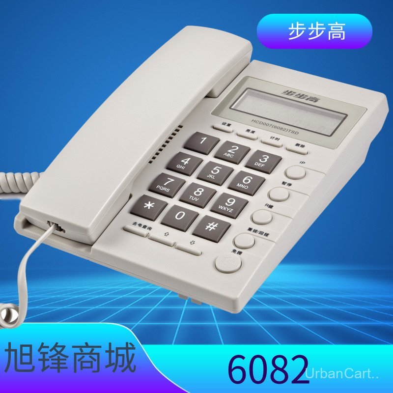 ขั้นตอนสูง6082โทรศัพท์สํานักงานธุรกิจของแข็งคําโรงแรมโรงแรมแขวนผนังครัวเรือนแฮนด์ฟรีเชือกที่นั่งโทรศ