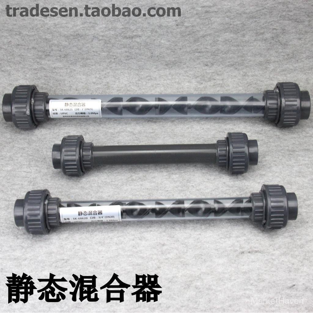 เครื่องผสมท่อ เครื่องผสมแบบคงที่ UPVC Mixer เครื่องผสมแบบคงที่ PVC Pipe Mixer ยา