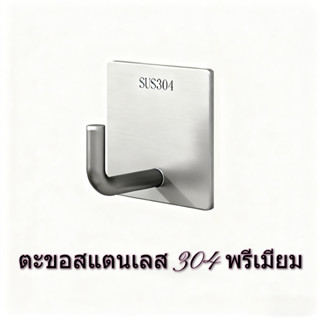 🔥จัดส่งที่รวดเร็ว 🔥ผนังแขวนผนังสแตนเลส SUS304 เหมาะสําหรับตะ…