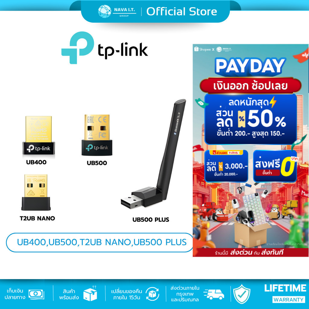 🛵มีส่งด่วน💨  TP-LINK UB400 BLUETOOTH 4.0 UB500 BLUETOOTH 5.3 NANO USB ADAPTER ประกัน LT