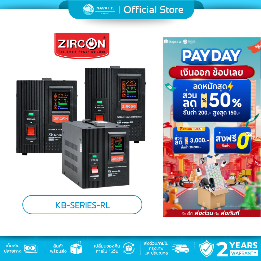 🚀มีส่งด่วน🚀 ZIRCON KB-SERIES-RL 1000VA-8000VA ครื่องควบคุมแรงดันไฟฟ้าอัตโนมัติ WARRANTY 2 YEARS