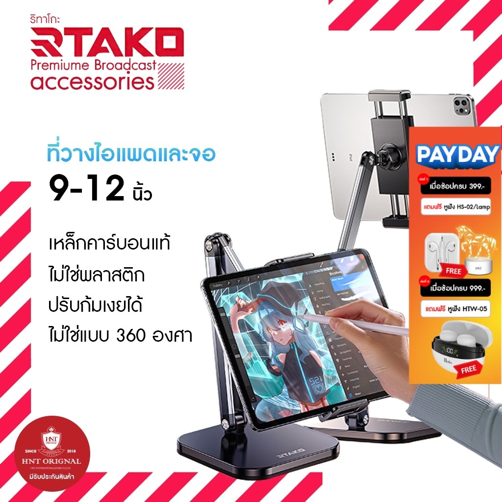 Rtako ที่วางไอแพดเหล็กคาร์บอนแท้ แบบก้มเงย ระดับสายตา iPad Holder Tablet Holder
