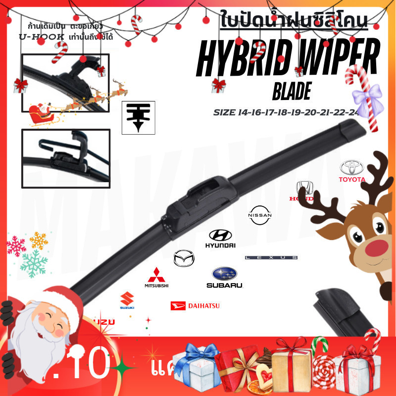 ใบปัดน้ำฝน ก้านปัดน้ำฝน Fiber Blade เหมาะ  สำหรับรถยนต์ญี่ปุ่นทุกรุ่น ก้านพร้อมยางปัดน้ำฝน (เฉพาะใบปัดน้ำฝนไม่มีแพคเกจ)